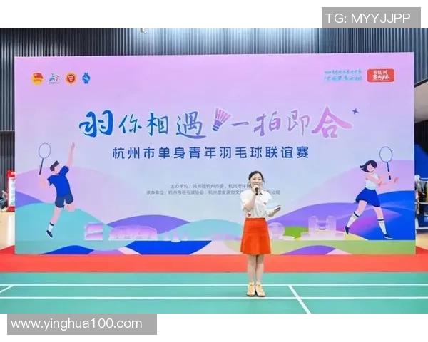 2025杭州市全民健身羽毛球公益系列赛(第二站)满意完赛